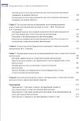 Лучевая диагностика в стоматологической имплантологии - 2