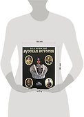 Русская история - 1