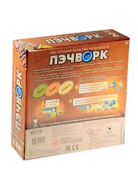 Игра настольная, Истомин, Пэчворк