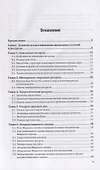 Ресурсоведение. Учебное пособие для вузов - 1