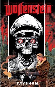 Wolfenstein: Глубины