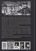 Джон Леннон. Все тайны «Битлз» - 1