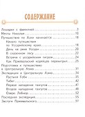 Николай Пржевальский - 1