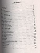 Легенда о свободе. Крылья: Фантастический роман - 1