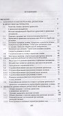 Резание древесины и древесных материалов. Учебник - 1