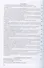 Объединенный пленум ЦК и ЦКК ВКП(б). 29 июля - 9 августа 1927 г. Документы и материалы. В двух книгах. Книга 1. Книга 2 (комплект из 2 книг) - 2
