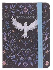 Записная книжка «Волшебная птица» А6, 64 листа в точку, Проф-Пресс