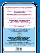 Анатомия силовых упражнений с дополненной реальностью - 1