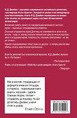 Комната убийств: роман - 1