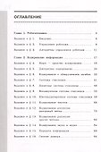 Информатика. 8 класс. Рабочая тетрадь. В двух частях. Часть 1 - 1