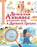 Детектив Ахиллес расследует дело в Древней Греции - 0
