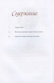 Взгляд на верование людей в божественное - 1