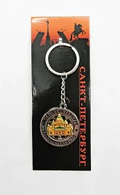 Брелок вертушка Исаакий [КЕ1-00009]