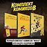 Полный комплект комиксов "Инкал" Алехандро Ходоровски - 1