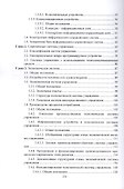 Цифровая экономика. Проблемы и возможности. Монография - 2