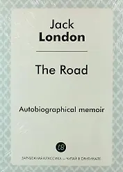 The Road. Autobiographical memoir