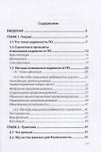 Принципы и методы создания надежного программного обеспечения АСУТП - 1