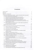 Логико-статистический анализ проблем планирования эксперимента - 1