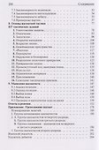 Учебник шахмат - 2