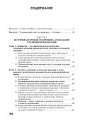 Древние основания современной идеологии спорта - 1