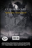 Ученик Ведьмака: повесть - 1