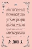 Власть женщин. От Клеопатры до принцессы Дианы - 1