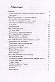 Прошлые жизни. Марис Дрешманис. Ключ, чтобы понять свои страхи, обрести предназначение и выйти из тупика - 2