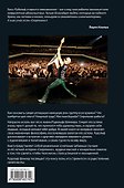 Rock your life - 1