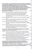 Взгляд на правосудие изнутри - 2. Парадоксы судебно-правовой реформы - 2