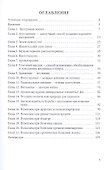 Психосоматические аспекты долголетия - 1