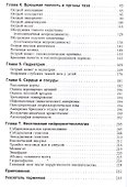 Компьютерная томография в неотложной медицине - 2