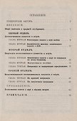 Человеческое понятие о мире - 1