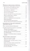 Православный взгляд на онкологию - 2