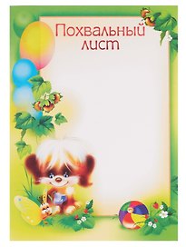 Грамота, Арт и Дизайн