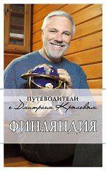 Финляндия