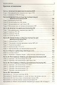 Программирование на языке C для AVR и PIC микроконтроллеров. Изд. 2-е , переработанное и дополненное(+CD) - 2
