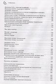 Краткая энциклопедия по структуре материалов (ММиТ) Мартин - 2