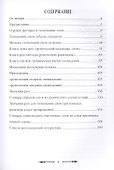 Толкование снов на рунах футарка - 1