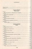 Человеческое познание его сфера и границы (ПроблЧел) Рассел - 1