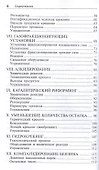 Переработка нефти - 2