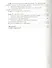 Трудовое право России: Учебное пособие - (Высшее образование: Бакалавриат) /Городилина И.А. - 2
