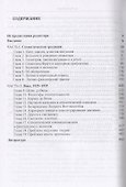 Семантическая традиция от Канта до Карнапа: К Венскому вокзалу - 1