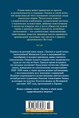 Тысяча и одна ночь. Книга 2. Ночи 271-719 - 1