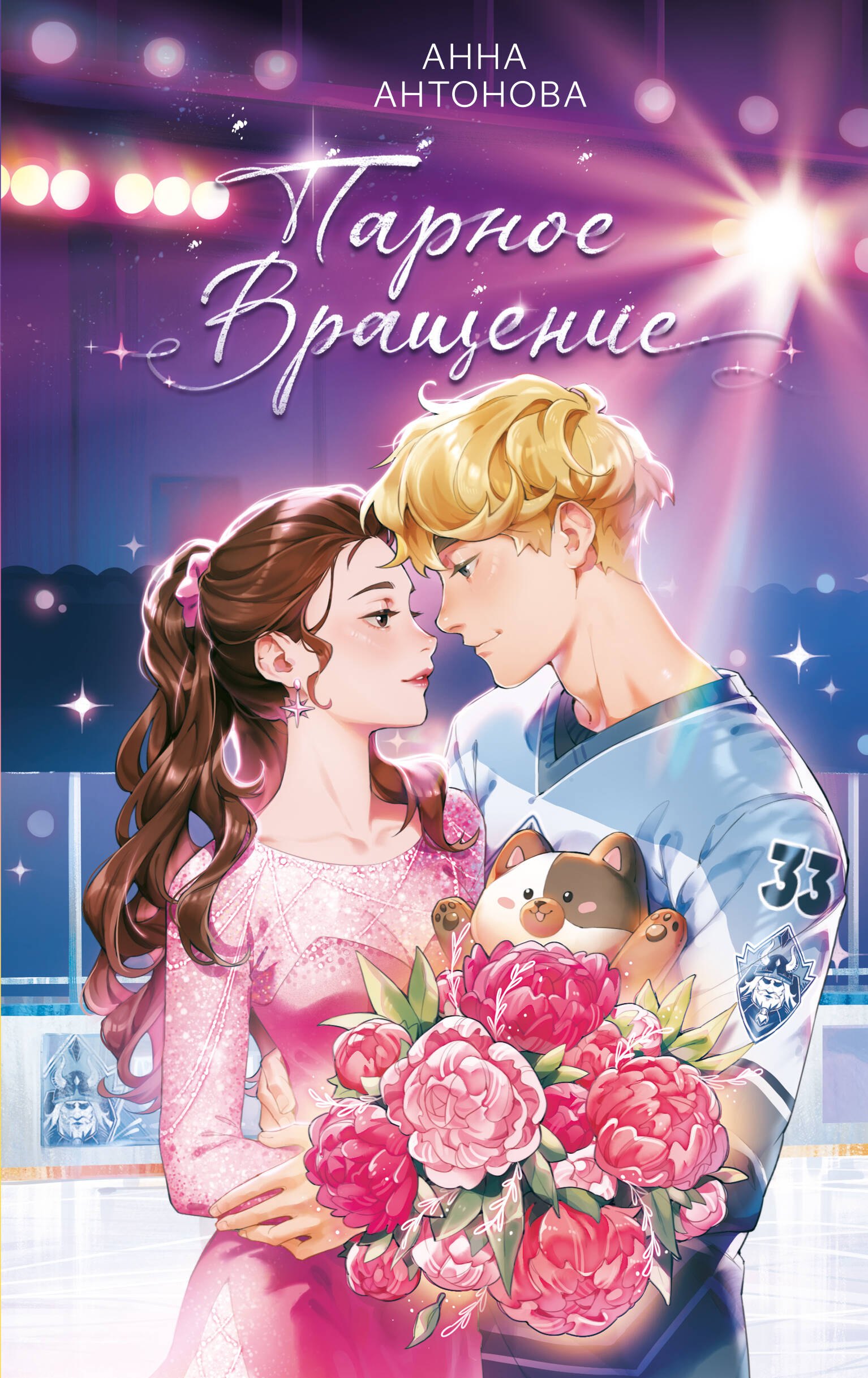 

Парное вращение (#3)