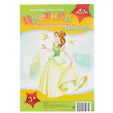 Набор цветной самоклеящейся бумаги с блёстками, 5 листов, 5 цветов, А4