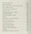 Михаил Гуцериев. Поэзия: Том I. Письмо души. Том II. Трехмерное послание (комплект из 2 книг) - 2