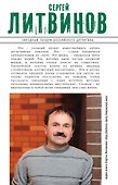 Лавка забытых вещей. Автобиография: роман - 1