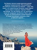 Три косточки тамаринда - 1