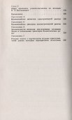 Константин Эдуардович Циолковский (1857-1935). Жизнь в науке, работы по реактивной технике и космонавтике, научно-техническое творчество - 2