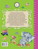 Сказки в стихах - 1